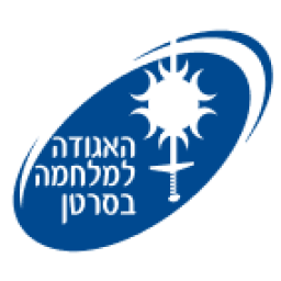 Favicon for www.cancer.org.il